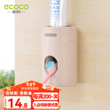 ecoco意可可（ecoco） 吸盘牙刷架套装卫生间置物架吸壁式浴室牙刷杯漱口杯 小麦挤牙膏器