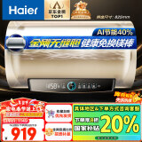 海尔（Haier）80升国家补贴电热水器 金刚无缝胆 终身免换镁棒家用洗澡速热储水式大水量一级能效EC8001-PD3(U1)