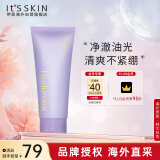 伊思（It’s skin）V7透明质酸洗面奶150ml 温和水润锁水滋养女提亮洁面乳男