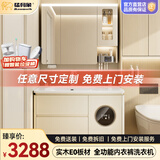 猛犸象智能实木浴室柜E0级板材陶瓷一体盆洗手盆柜组合选配mini洗衣机T8 定制尺寸拍下此选项101cm
