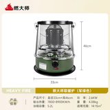 燃大师取暖器户外日式取暧炉室内户外便携式取暖炉家用无需插电式供暖器 军绿色