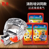 巨木家庭消防套逃生面具过滤式自救呼吸器 火灾逃生防烟消防防毒面罩 自救呼吸器3个装