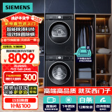 西门子（SIEMENS）iQ300曜石黑系列洗烘套装 10kg 智能除渍 滚筒洗衣机+10kg 热泵烘干机  U20W+D20W 国家补贴换新