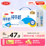 三元特品纯牛奶整箱250ml*24盒100%生牛乳 新老包装随机发货