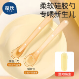 葆氏新生婴儿勺子硅胶软勺宝宝辅食勺初生儿喂养勺子【2个装】软头勺