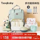 taoqibaby妈咪包婴儿外出用品母婴背奶双肩多功能大容量妈妈包