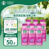 星巴克（Starbucks）生咖 芒果火龙果柠檬 270ml*6瓶 轻咖啡因果汁饮料