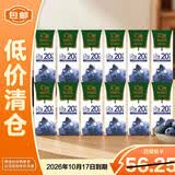 汇源100%蓝莓混合果汁200ml*12盒送礼整箱装果汁饮料【临期清仓】