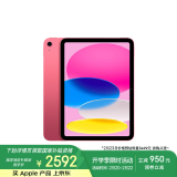 Apple/苹果 iPad(第 10 代)10.9英寸平板电脑 2022年款(256GB WLAN版/学习办公娱乐/MPQC3CH/A)粉色