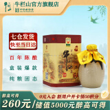 牛栏山二锅头 百年 浓香型 白酒 52度 400mL 1瓶 陈酿三牛