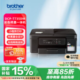 兄弟（brother）DCP-T735DW小魔方小墨方彩色喷墨多功能一体机A4幅面家用自动双面打印内置墨仓无线T725DW升级新款