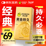 杰士邦延时避孕套黄金持久10只安全套套超薄男用延时成人计生情趣用品