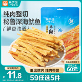 来伊份手撕鱿鱼条60g 即食肉类海鲜海味鱿鱼丝鱿鱼干 休闲零食小吃 