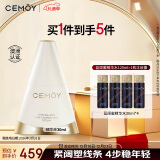 cemoy澳诗茉塑颜超抗逆颜护肤精华液30ml淡纹嘭润修护敏感肌补水保湿