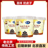 圣祥老北京奶皮子酸奶120g*6瓶 乳酸菌发酵特产短保顺丰新老包装随机