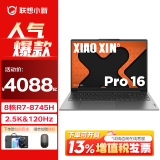 联想小新Pro16/2025补贴20%thinkbook14可选 轻薄笔记本电脑 政府办公大学生设计本 旗舰锐龙R7-8745H 24G 1T 2.5K高刷｜标配Pro16 高性能