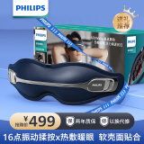 飞利浦（PHILIPS）眼部按摩仪 热敷睡眠眼罩 穴位按摩器 蓝牙护眼仪成人生日礼物送长辈男女友新年生日礼物3103E