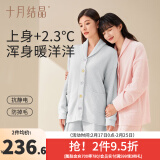 十月结晶月子服产后半边绒纯棉孕妇睡衣女春秋哺乳睡衣夏月子家居服 慕城蓝【V领开衫款】适宜0-10° M码（建议90-120斤）