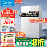 美的（Midea）无极双变频一级能效水气双调零冷水燃气壁挂炉天然气采暖地暖锅炉热水器以旧换新LL1PBD28-HTS1