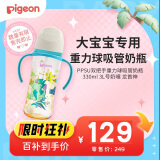 贝亲（Pigeon）宽口径PPSU双把手重力球吸管奶瓶330ml 3L号奶嘴 龙首神 AA251