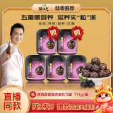 劲家庄核桃桑葚黑芝麻丸男士健康糕点零食独立包装即食红枣枸杞养生食品 买3罐送2罐 111g*5罐