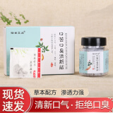 仲古艾业 艾灸贴艾草贴艾草口苦口臭清新贴艾脐贴口气清新肚脐贴植物精华 【3盒装】口苦口臭清新贴 30粒+30贴/盒