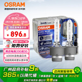 欧司朗（OSRAM）汽车氙气大灯疝气灯泡 D4S CBA【6000K 35W】德国进口(对装)