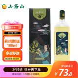 山茶山 纯正山茶油 茶籽油 食用油 920ml 物理压榨一级 孕产月子油