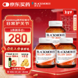 澳佳宝Blackmores芹菜籽西芹籽 3000mg 50粒*3瓶 澳洲进口