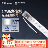 FSL佛山照明led灯条灯盘吸顶灯灯芯替换H管白光17W 芯意