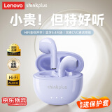 联想（Lenovo）【旗舰顶配】蓝牙耳机半入耳式蓝牙5.4真无线音乐高音质长续航智能通话降噪运动骑行适用于苹果 萱衣紫【超长续航+云感舒适】 升级蓝牙5.4芯-HiFi级金标音质