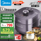 美的（Midea）【国家补贴】电压力锅IH速嫩感2.0电高压锅家用5升电饭煲0涂层顶置触控自动排气双钢胆MY-S5972K