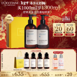 欧舒丹草本香纯净洗护发套装(洗发水+护发素各500ml)控油清洁新年礼物