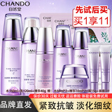 自然堂水乳套装凝时抗皱紧致补水保湿抗初老改善皱纹化妆护肤品礼盒礼物 抗皱三件套 水乳精