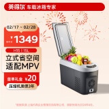 英得尔车载冰箱15L立式扶手位带肩带车家两用12V 24V 220V H15