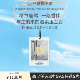 氣味圖書館（SCENT LIBRARY）车载香薰卡片车载香片卧室衣柜汽车挂件持久清新 一串白兰香型