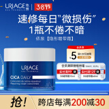 依泉（Uriage）精研修护优效强韧面霜50ml保湿滋润补水舒缓泛红敏感肌女神节礼物