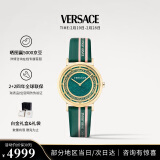 范思哲（VERSACE）瑞士手表小绿表石英女表生日礼物3.8女神节送女友VE3M00322-36MM