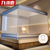 九洲鹿蚊帐 防摔蚊帐免拼接蚊帐架1.8x2米床回底家用【A类加密帐纱】