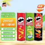 品客（Pringles）休闲零食薯片 组合装110g*3（原味+洋葱味+小龙虾味）