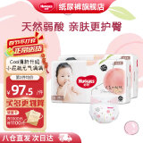 好奇（Huggies） 【次日达】铂金装纸尿裤小桃裤 婴儿尿不湿宝宝幼儿干爽超薄透气 S96片 纸尿裤 【4-8kg】