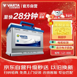 瓦尔塔（VARTA）汽车电瓶蓄电池 蓝标L2-400 大众帕萨特途观朗逸别克以旧换新