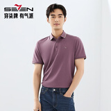 柒牌polo衫男短袖轻商务休闲夏男士纯色翻领上衣【7A抗菌2A防螨】NEW 灰紫(不变形领) 4XL