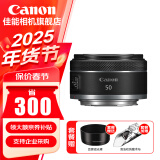 佳能（Canon）rf50 1.8 stm小痰盂大光圈 rf28f2.8 stm人像饼干头专微全画幅标准定焦镜头 RF 50mm F1.8 STM 标配