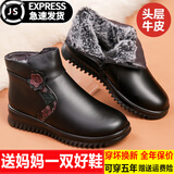 依斯诺宇妈妈鞋棉鞋女中老年老人鞋女皮鞋女冬老北京棉鞋防滑保暖冬季新品 2602黑色+兔毛内里 38
