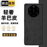 辽科适用华为mate40rs保时捷手机壳Mate40RS新款羊巴皮保护套抗震防摔硬壳轻奢复古商务高档手机外壳 华为Mate40RS/保时捷【石墨黑】 羊巴皮保护套【配屏幕膜】