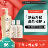 施华蔻（Schwarzkopf）新多效修护洗发露400ml+120ml洗护旅行装 柔顺滋养洗发水 洗头膏