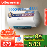 万和（Vanward）【节能星Q2】【国家补贴20%】50升终身免换镁棒 电热水器 超一级能效2200W速热E50-Q2WY10-20