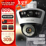 普联（TP-LINK）监控摄像头家用 高清无线室外防水球机 手机APP远程看家 全彩红外夜视360度全景旋转云台版监控器 【双镜头丨双画面】600万断电续航版 32GB内存卡【免费升级64GB卡】