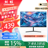 长虹23.8英寸 办公显示器 100Hz高刷  IPS硬屏 HDMI+VGA+DP 可壁挂电脑显示屏 24G650F-Pro